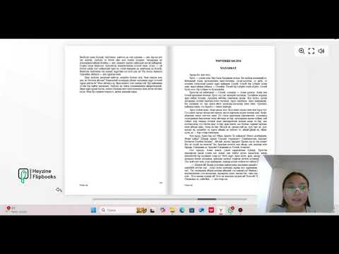 Видео: “Ақбілек”романы Жүсіпбек Аймауытов 