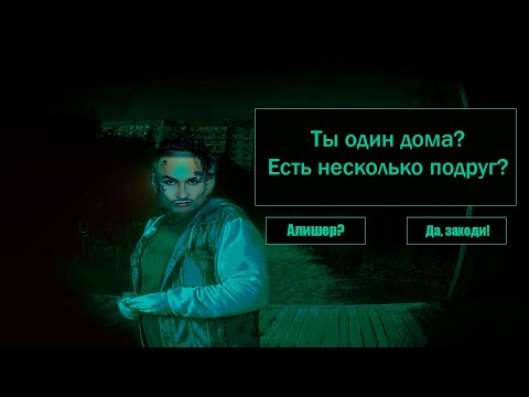 Видео: АЛИШЕР ВЛЕТЕЛ НА ХАТУ! | No, I'm not a Human #2