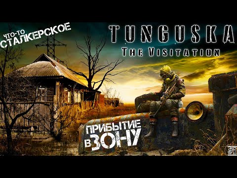 Видео: Tunguska: The Visitation ► СТАЛКЕР С ВИДОМ СВЕРХУ! ЗНАКОМИМСЯ С ИГРОЙ В 2024! НА РУССКОМ! Пр. №1