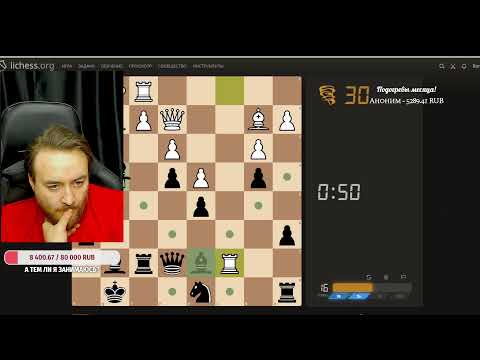 Видео: Играем и общаемся! Шахматы на lichess.org