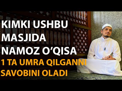 Видео: 1 ТА УМРА ҚИЛГАННИ  САВОБИНИ ОЛИШНИ ҲОХЛАЙСИЗМИ?
