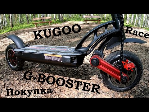 Видео: Kugoo G-Booster. Покупка и обзор. Катаемся + гонка с трамваем.