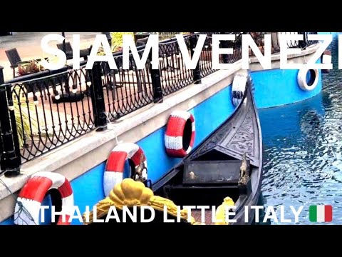 Видео: ДОМ SIAM VENEZIA — ЭТО... ИНТЕРЕСНО, ТАИЛАНД