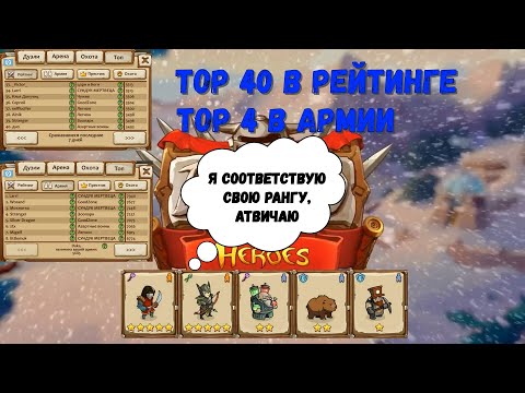 Видео: Храброземье: Герои Магии (Braveland Heroes) - vs Stranger