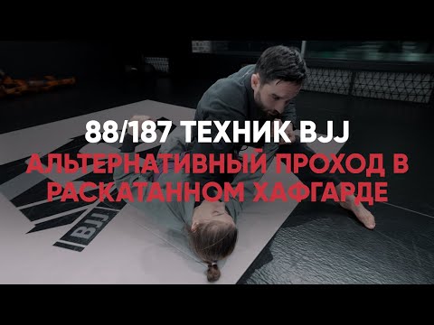 Видео: Альтернативный Проход В Раскатанном Хафгарде