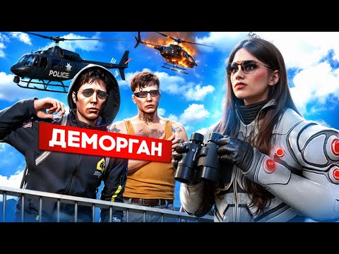 Видео: АДМИН ПОСАДИЛА СЕМЬЮ В ДЕМОРГАН в GTA 5 RP