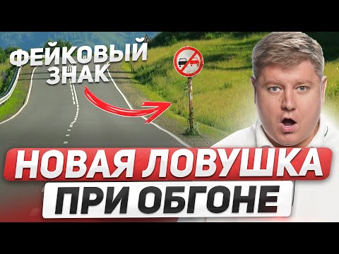 Видео: НОВАЯ ЛОВУШКА НА РАЗВОРОТЕ: ВС разъяснил новые правила водителям, РЕЙДЫ ГИБДД, Утильсбор перенесли