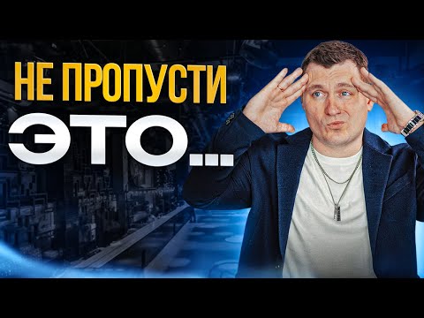 Видео: НЕ ПРОПУСТИТЕ ЭТО СОБЫТИЕ!