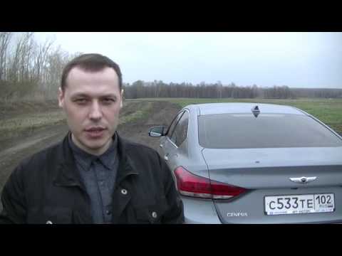 Видео: Hyundai Genezis  2015 года выпуска часть 2