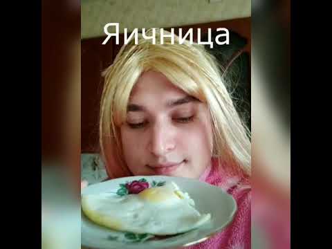 Видео: ГРЕЙ ШИП. СМЕШНАЯ СЕМЕЙКА.😂😂😂. 👍👍👍.