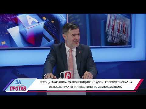 Видео: ЗА ИЛИ ПРОТИВ (16.09.2025) ГОСТИН: АЛЕКСАНДАР ПАНДОВ - ДИРЕКТОР НА УПРАВА ЗА ИЗВРШУВАЊЕ САНКЦИИ