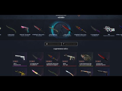 Видео: CASE BATTLE: РАЗБУСТИЛСЯ И ОТКРЫЛ 4 ICASE!!! ЧТО ВЫЙДЕТ???