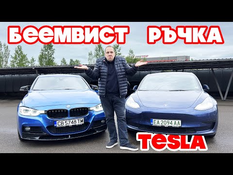 Видео: Range test на Tesla Model 3 с висока скорост!