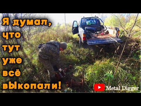 Видео: Прошло три года, а металла по прежнему много! Копаем с Железным дровосеком