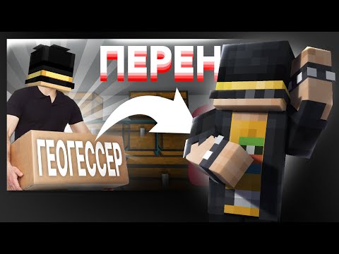 Видео: ПУГОД Смотрит: Я ПЕРЕНЕС ГЕОГЕССЕР В МАЙНКРАФТ | МайнШилд 4 Серия 2
