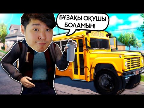 Видео: 😠ЖАМАН ОҚУШЫ МЕКТЕПКЕ КЕЛДІ✅