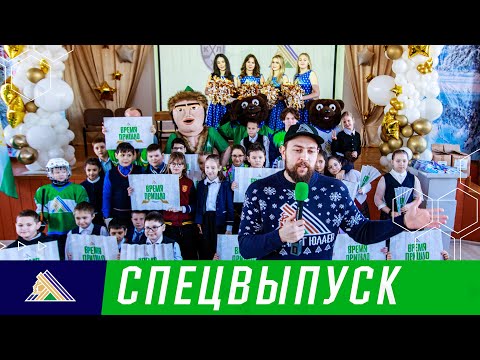 Видео: #ЮраБезХоккея в школе!