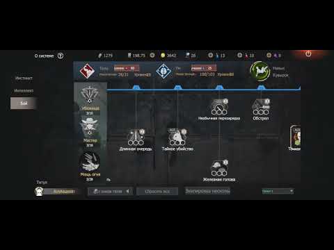 Видео: Сброс Талантов в Лиос,выгодно? И все частые вопросы по талам!