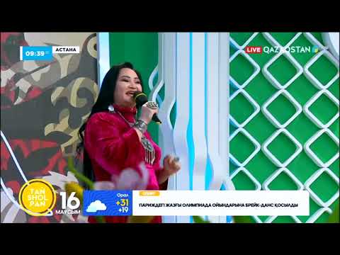 Видео: Айгүл Елшібаева - Сүгірдің термесі