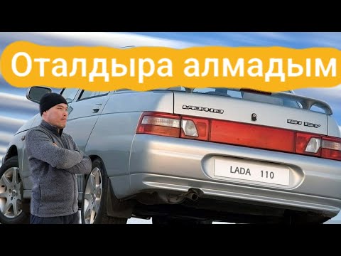 Видео: Көп сұрақ болатын еді оталдыра алмаған машинан барма деп осы видеода көре аласыздар.