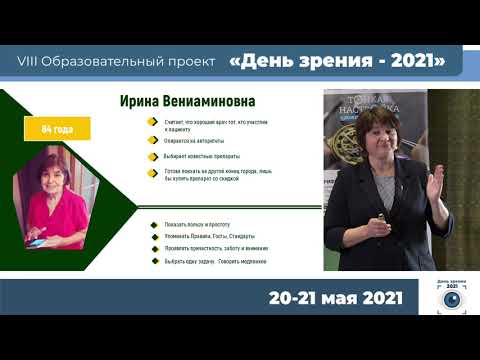 Видео: Ситникова Н.А. - Теория ценности поколений и модное слово комплаенс