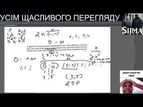 Видео: РЕПЕТИТОР З МАТЕМАТИКИ АЛЕНВ-MATH-АНИЙ РІШАЄ ОЛІМПІАДНІ ЗАДАЧІ