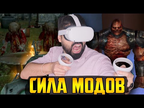 Видео: Старые шутаны в VR