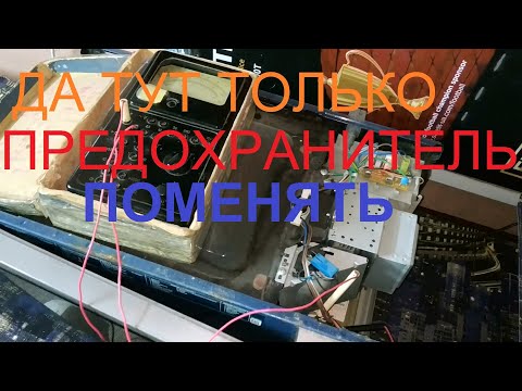 Видео: Типовой ремонт микроволновки при перегорании предохранителя.