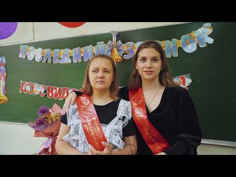 Видео: Лицей 27 им.А.В.Суворова. Ростов-на-Дону, последний звонок 2023 11 “A” класс