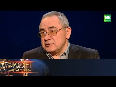 Видео: Кунакта Марат Лотфуллин. Ком сәгате 06/05/18 ТНВ