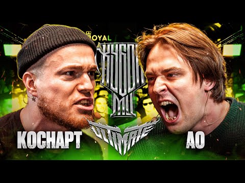 Видео: КОСНАРТ vs АО | КУБОК МЦ: ULTIMATE (A CAPELLA)