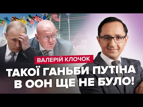 Видео: КЛОЧОК: Небензя ОСОРОМИВСЯ в ООН! Ганьба потрапила на ВІДЕО / Промова Зеленського СКОЛИХНУЛА США