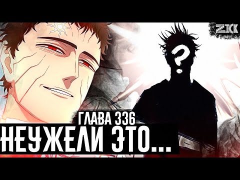Видео: ШОК🔥Появление ОТЦА Асты?!Последний враг Люциуса!▣Чёрный клевер глава 336