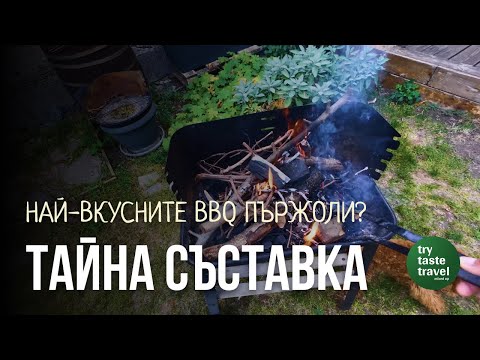 Видео: ТАЙНАТА СЪСТАВКА за страхотни сочни вратни пържови на BBQ: Рецепта
