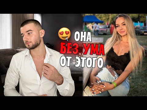 Видео: 5 Мужских Качеств, от которых Без Ума ЛЮБАЯ ДЕВУШКА