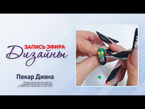 Видео: Дизайны