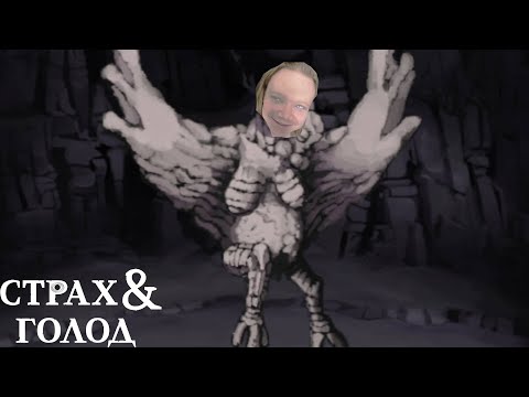 Видео: Прохождение "Fear&Hunger" - 6. Пошло-поехало (Наконец-то)