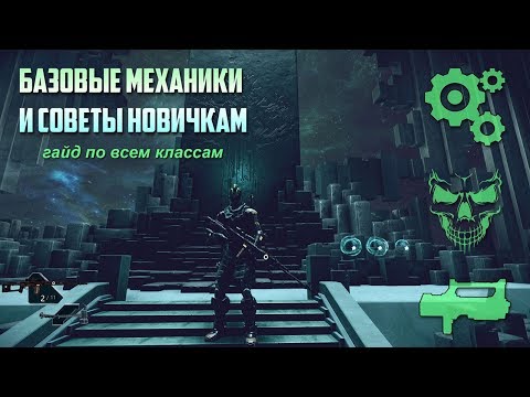 Видео: Гайд по Immortal Unchained [#1]: механики и характеристики,  советы новичкам, кем играть, как играть