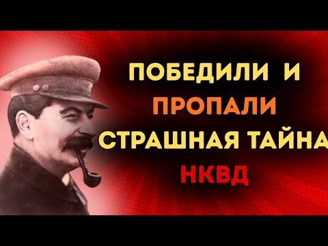 Видео: Почему тысячи советских солдат не вернулись домой?