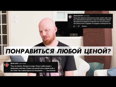 Видео: СТОП-вопросы на собеседовании! Культура токсичного согласия