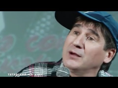 Видео: Джавит Шакиров «Диета» татарча юмор