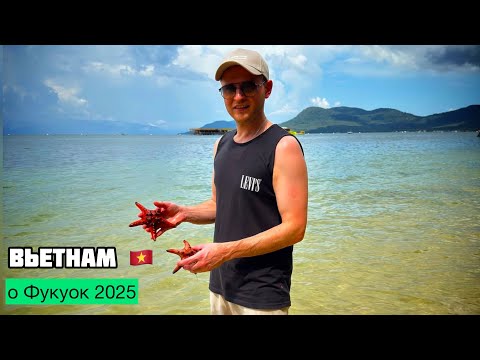 Видео: ВЬЕТНАМ 2025 о Фукуок. Цены на еду, обзор отеля AMARIN RESORT. 