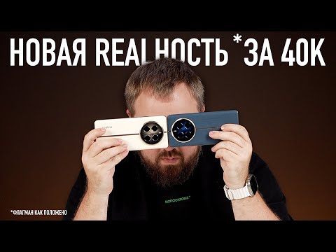 Видео: Смартфон за 40.000 руб. - это новый флагман? Распаковка Realme 12 Pro+