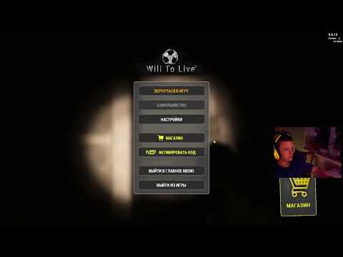Видео: Стрим от 28 10 Will to life