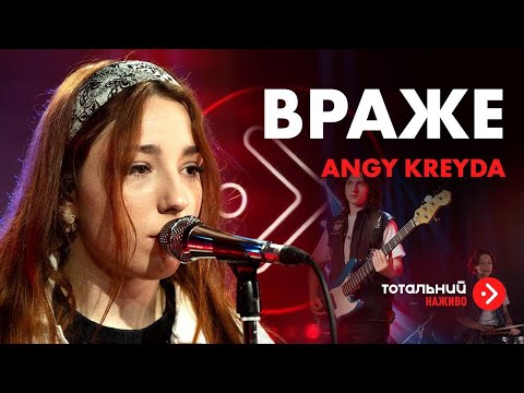 Видео: Angy Kreyda — «Враже» (з лайв-концерту на підтримку Руху опору)