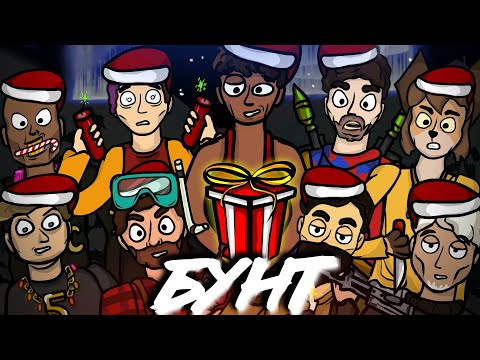 Видео: БУНТ (Матушка, Пятёрка, ФЫВФЫВ, Заквиель, Фиксай, Неркин, JackLooney, Тыса, Yellow Fire) САЙФЕР 2020