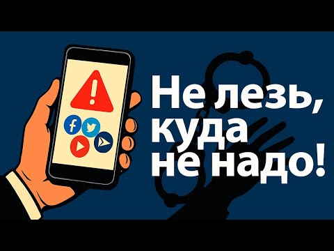 Видео: Ответственность за поиск экстремистских материалов: подробности с 1 сентября 2025
