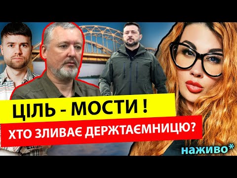 Видео: ⚡️ЗЛИЛИ «ТАЄМНІ» КАРТИ ЗСУ! Що тут не так? УСІ ОФІГІЮТЬ! Рашка готуйся🔥 Відьма Коссова