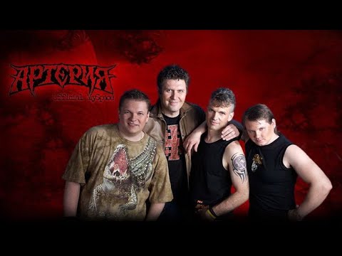 Видео: Артерия с Андреем Волковым