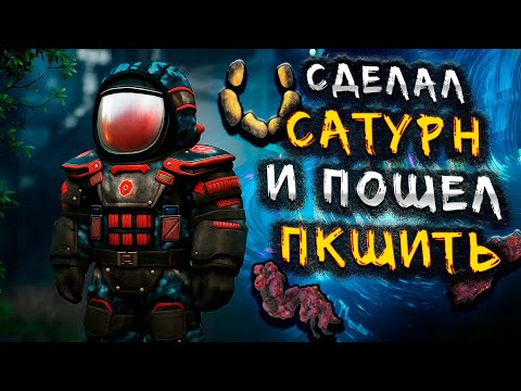 Видео: СКРАФТИЛ САТУРН И ПОЙМАЛ ВКУСНЫЙ ВЫНОС! + ГОЛД ДРОП В СТАЛКРАФТ! Будни ПКшера в STALCRAFT: X